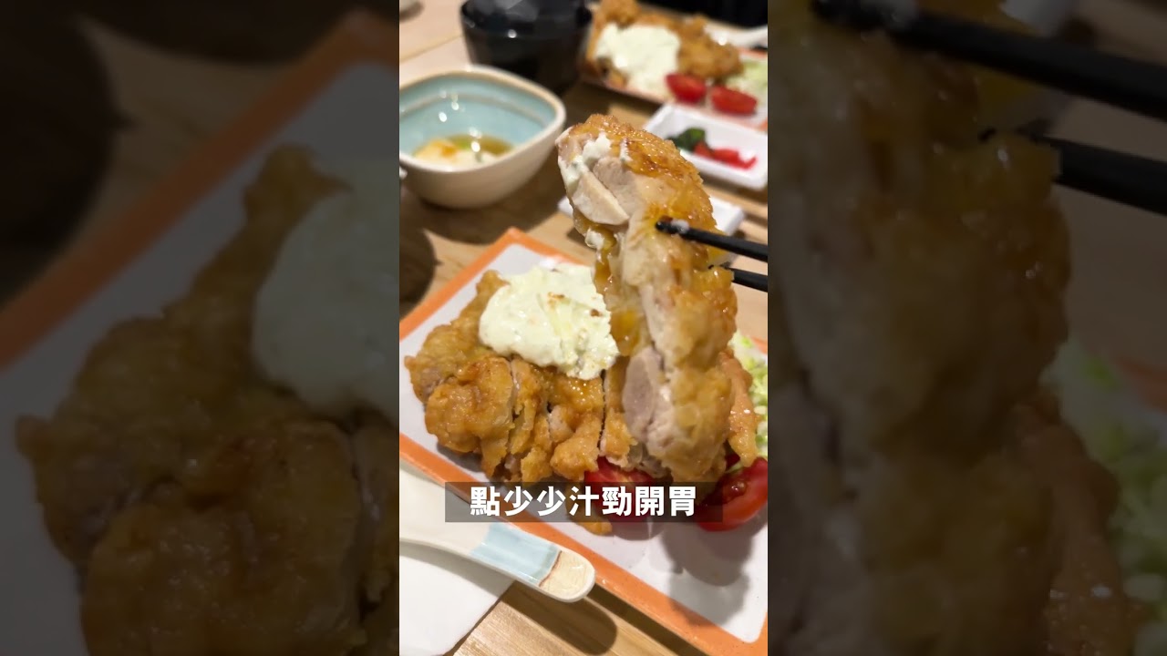 【觀塘晏晝食乜好】是靚午 #觀塘 那個男人推薦的駱駝漆日式飯堂 #九州鄉土料理 #南蠻雞 #定食 ep.37 #shorts #talkfood