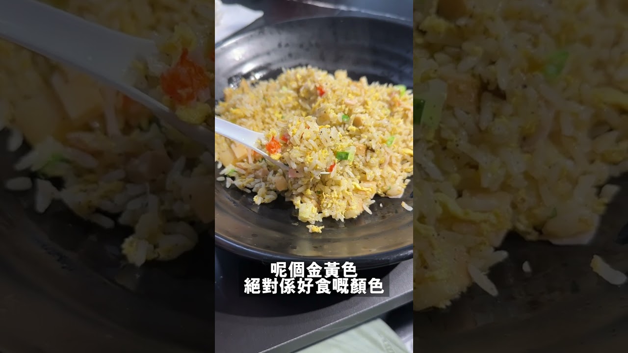 【觀塘晏晝食乜好】是靚午 #觀塘 熟食中心大癲炸子雞 #炒飯 #炸子雞 #不是頹飯 ep.47 #shorts #talkfood