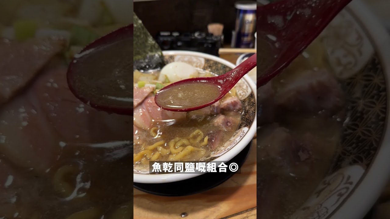 【東京晏晝食乜好】是靚午 #新宿 識食一定係食ラーメン凪本店嘅煮干拉麵 #煮干しラーメン ep.41 #shorts #talkfood